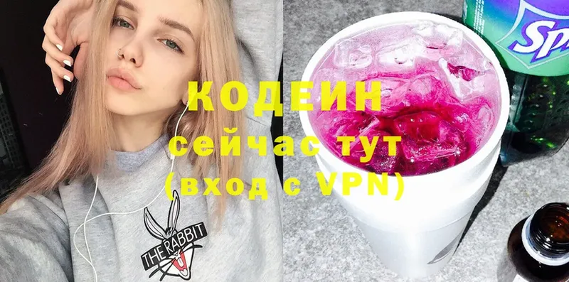 Codein Purple Drank  Бабаево 